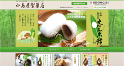 Desktop Screenshot of matsunoyama-shinkomochi.com